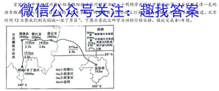 2023届普通高等学校招生考试预测押题卷(五)s地理