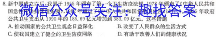 山西省2023年中考考前适应性训练（一）政治s