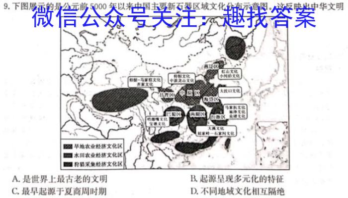 2023年东北三省四市教研联合体高考模拟试卷（一）&政治