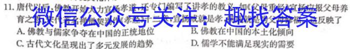 安徽省2023年初中毕业学业考试模拟试卷历史