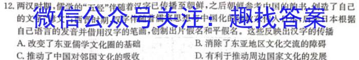 陕西省2022-2023学年度七年级第二学期阶段性学*效果评估（一）历史试卷