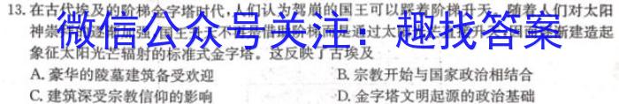 全国大联考2023届高三全国第七次联考7LK·新教材老高考政治~