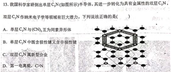 山西省吕梁市2022-2023学年度第二学期期中学情调研（A）化学