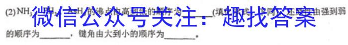 安徽省中考必刷卷·2023年名校内部卷（六）化学