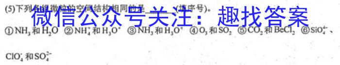 木牍大联考2023年4月安徽中考名校信息联考卷化学