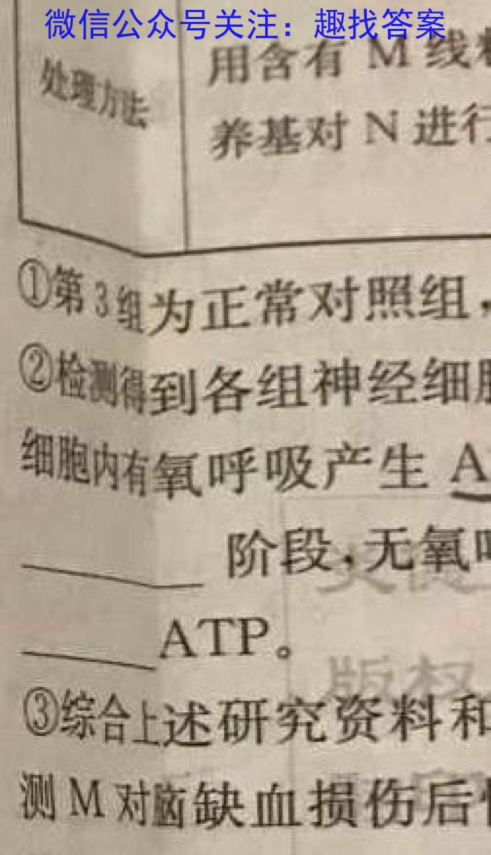 2022~23年度信息压轴卷 老高考(四)生物