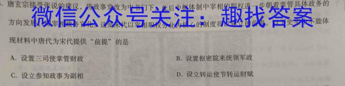 2023届全国普通高等学校招生统一考试(新高考)JY高三模拟卷(八)历史
