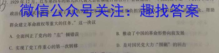 长郡中学2022-2023学年度高二第二学期第二次模块检测历史