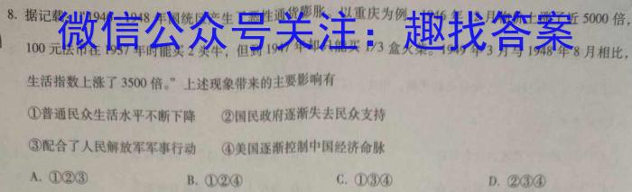 河南省郑州市部分学校2022-2023学年高二下学期期中联考历史