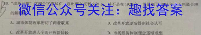 2023年高考冲刺模拟试卷(四)4政治s