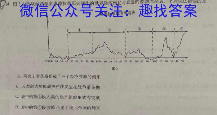 中考必刷卷·2023年安徽中考第一轮复习卷（九）政治s