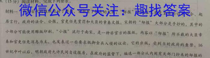 2023年山西省初中学业水平测试信息卷（三）&政治
