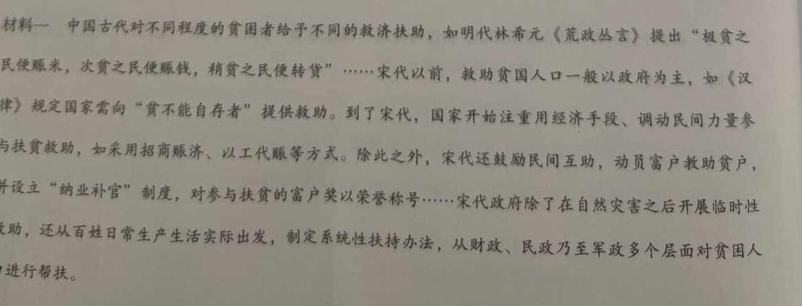 2023年高考冲刺模拟试卷(四)4政治y