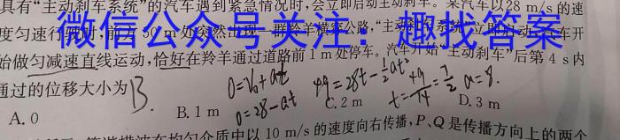 江西省2022-2023学年度七年级下学期期中综合评估（6LR）物理`