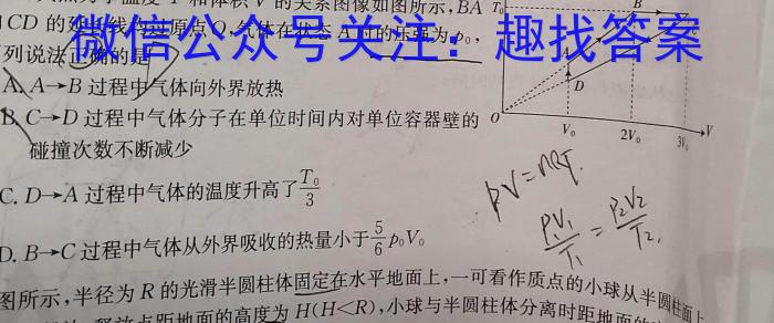 陕西学林教育 2022~2023学年度第二学期九年级期中调研试题(卷).物理