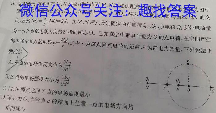 广西省2023年春季学期高二期中检测试卷(23-394B)物理.