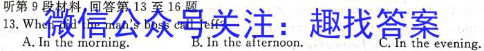 百校联赢·2023年安徽名校过程性评价二英语