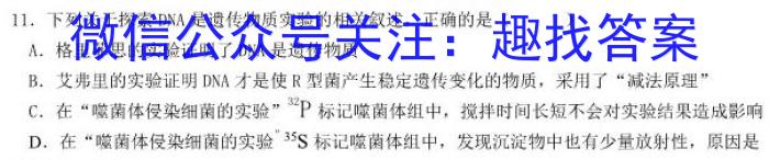 陕西省西安市西咸新区2023年初中学业水平考试模拟试题（一）B版生物
