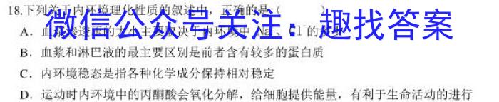 金考卷2023年普通高等学校招生全国统一考试 新高考卷 押题卷(五)生物