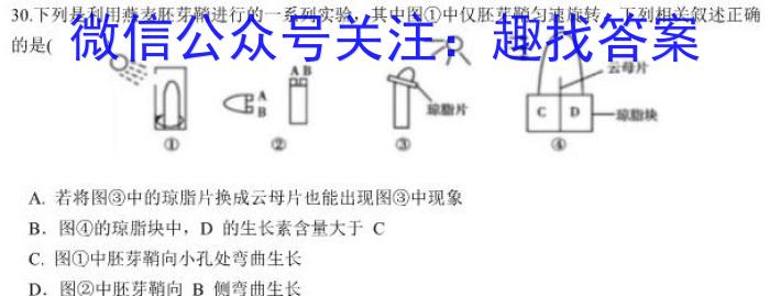 【晋城一模】山西省晋城市2023届九年级第一次模拟考试生物