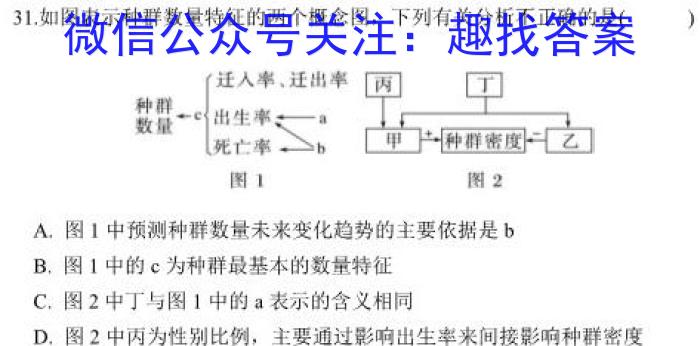 安徽省2023年含山县九年级教学质量检测试卷生物试卷答案