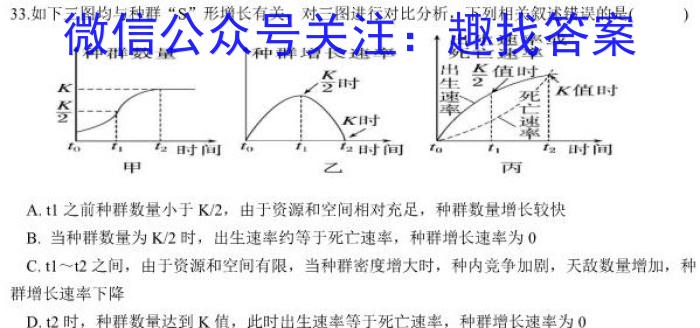 菁师联盟2023届4月质量检测考试生物