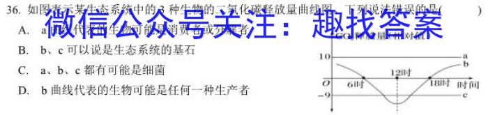 2023年陕西省初中学业水平考试•全真模拟（三）A版生物