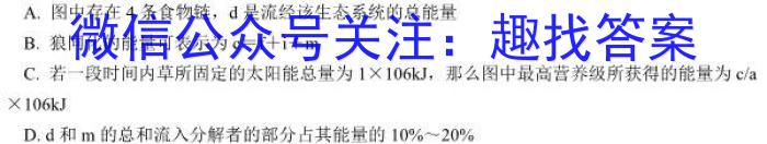 2023年山西中考押题卷（三）生物
