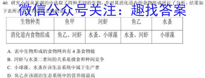 ［黄山二模］黄山市2023届高中毕业班第二次质量检测生物