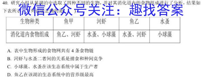 天府名校·四七九 模拟精编 2023届全国高考诊断性模拟卷(十一)生物试卷答案