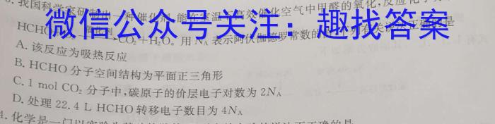 河南省许昌市2023年下学期八年级期中学情分析化学