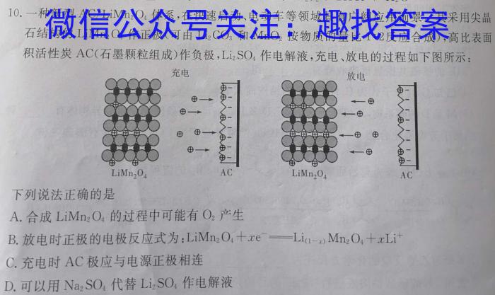 2023衡水金卷先享题压轴卷答案 新高考A一化学