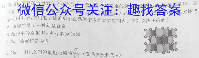 陕西省西安市西咸新区2023年初中学业水平考试模拟试题（一）B版化学