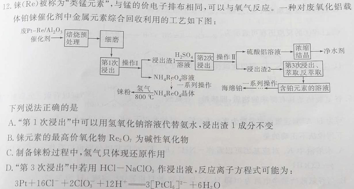 陕西学林教育 2022~2023学年度第二学期七年级期中调研试题(卷)化学