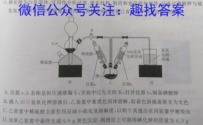 河北省2023年晋州市初中毕业班教学质量检测化学