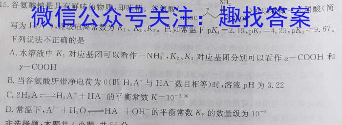 2023届内蒙古高三考试4月联考(标识♨)化学