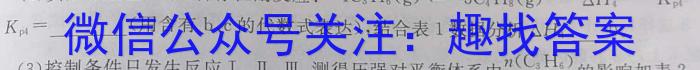 黑龙江2022-2023学年高二质量监测(P3069B)化学