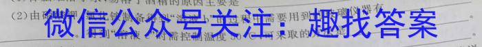 陕西省西安市2023届高三年级4月云校联考s地理