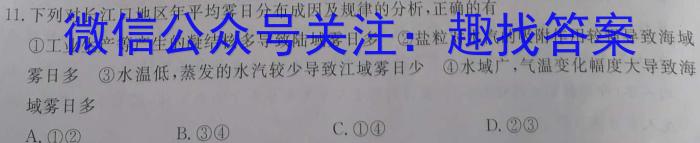 山西省2023年中考导向预测信息试卷（三）l地理
