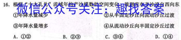 河北省2022-2023学年度第二学期高一年级4月份月考(231549Z)政治试卷d答案