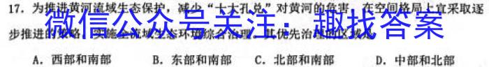 2023年贵州省高一年级联合考试（23-433A）s地理