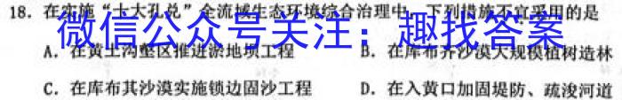 山西省2023年中考总复习预测模拟卷(二)s地理