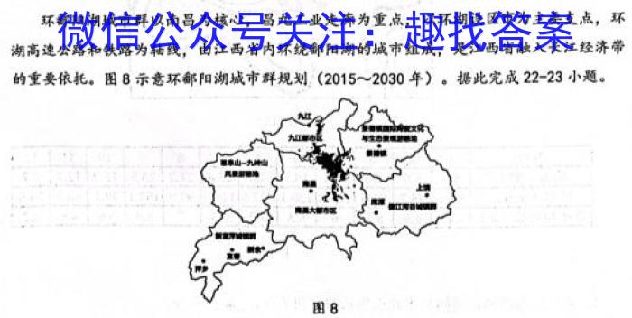 长郡、雅礼、一中、附中联合编审名校卷2023届高三月考试卷九(全国卷)政治试卷d答案