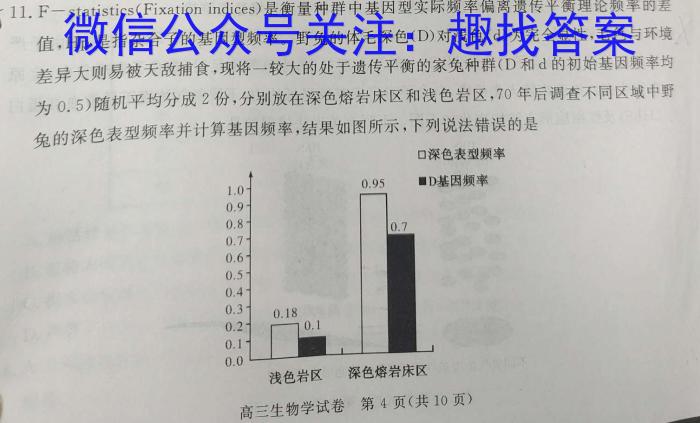 2023年23届高三毕业班高考冲刺训练(一)生物