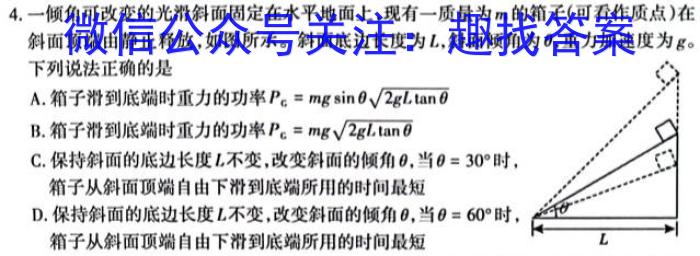 河南省郑州市部分学校2022-2023学年高二下学期期中联考物理.