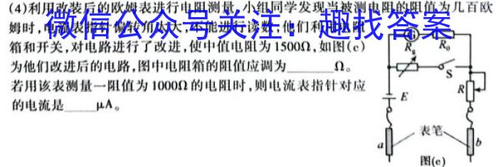 江西智学联盟体2024-2023学年高二第二次联考q物理