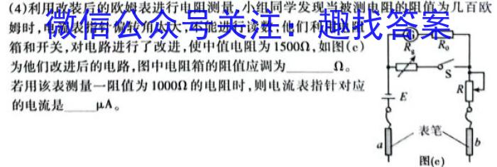 2023年普通高等学校全国统一模拟招生考试 新未来4月高一联考.物理