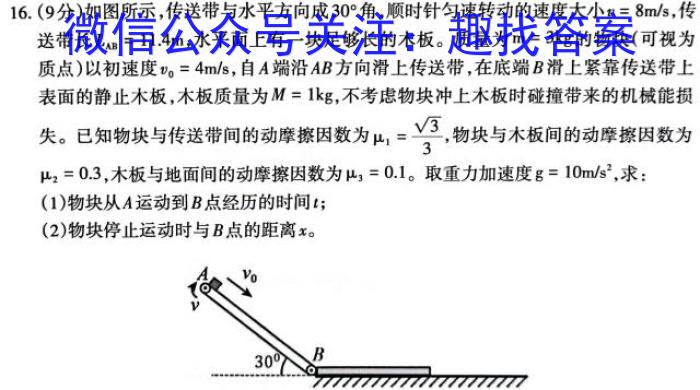 2023届衡中同卷 信息卷 新高考/新教材(二)物理.