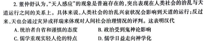 2023届中考导航总复习·模拟·冲刺·二轮模拟卷(一)政治y