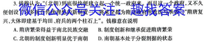 全国大联考2023届高三全国第七次联考7LK·新教材老高考历史